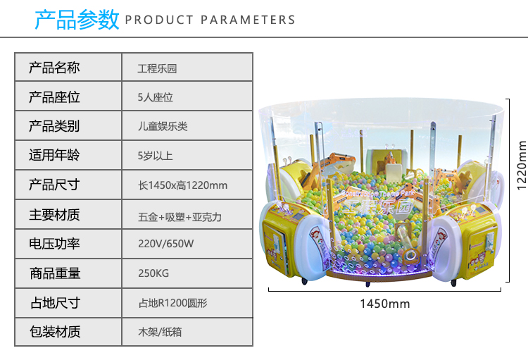 工程樂園詳情3.jpg